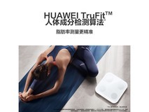 华为智能体脂秤3限时39元
