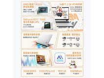 七彩虹橘宝R16游戏本低至4689元