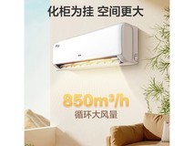 奥克斯2匹省电侠空调直降1700