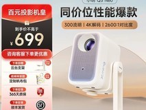 拼多多百亿补贴!小明Q5 Neo 投影仪9折452元