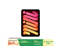 全新iPad mini 7热卖中