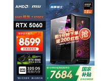 AMD&微星暗黑骑士主机,到手仅6639元