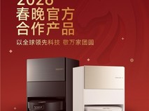 官宣!追觅科技携手央视春晚,春晚同款扫地机献礼全球华人