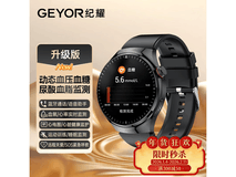 纪耀无创血糖智能手表