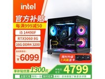 华硕酷睿 i5 13400F+RTX5060 电脑 5649 元