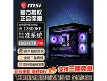 微星12600KF电竞主机3799元