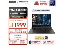 ThinkPad T14p AI PC京东特惠低至10439元