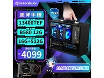 铭瑄台式组装电脑配置三,到手价4099元