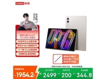 联想小新平板Pro GT 1774元带回家