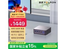 磐镭WO7迷你主机,京东合约价低至265元