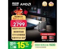 阿迈奇S3A主机京东补贴,到手2784元