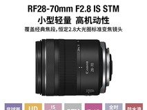 佳能RF28-70mm F2.8镜头特惠