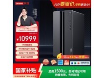 联想游戏台式机RTX5060Ti特惠