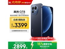 真我GT8 5G手机限时特惠