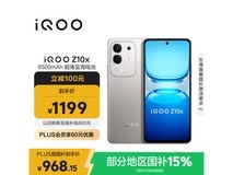 京东促销! iQOO Z10x到手仅1099元