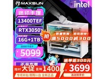 铭瑄主机限时优惠,到手仅3699元