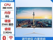 AOC电脑一体机24/27寸,立减200速抢