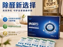 新房除甲醛喷雾和炭包综合测评|哪种效果更好?怎么选更划算?