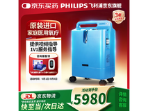 飞利浦Everflo制氧机5L医用级高浓度氧