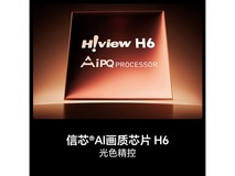 海信75E8Q液晶电视,到手仅6207元