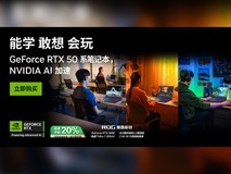 RTX™ 5060加持的真香全能王 ROG魔霸新锐2025开学季“大放价”