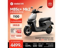 九号 M85c+ Mk2 电动摩托车京东低价购
