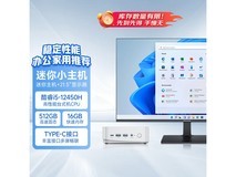 联想异能者mini主机配屏,到手仅1879元