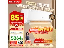 格力3匹京韵空调四川补贴低至4487元