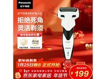 松下ES - WSL3D电动剃须刀低至170元