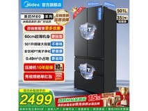 美的501L法式四门冰箱2279元