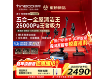 添可芙万极客曜夜版AI洗地机