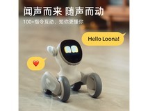 可立宝LOONA露娜机器狗到手仅2699元