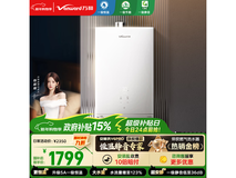 万和16升静音增压燃气热水器