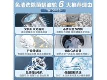 小天鹅TB100V23H波轮洗衣机特惠