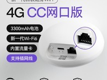 NRadio鲲鹏CC随身wifi直降28元仅199元