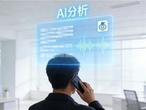 安全测试观察:某类AI智能反诈通信业务的运行特征与潜在风险