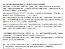 影之刃零取消春节实机播片,全力冲刺开发最后阶段