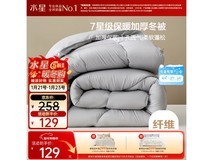 水星家纺冬被限时5折