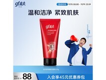 高夫120g洁面乳试用,88元直降9.9元