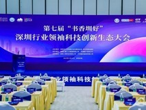 “2025深圳行业领袖企业百强颁奖礼”元征科技载誉而归