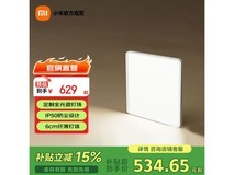 小米吸顶灯85W智能版限时特惠