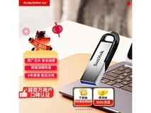 闪迪256GB U盘秒杀177元