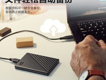 西部数据1TB加密硬盘,天猫669元好价