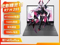 惠普光影精灵11游戏本立减100元