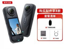 影石X5全景运动相机限时特惠