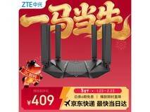 中兴问天BE6800Pro+路由器低至348元