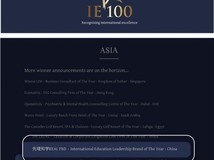 先理知学REAL PhD荣膺2026 IE 100 Awards “年度国际教育领军品牌”