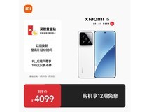 小米15 5G手机大促,到手仅2943元