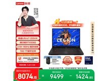 联想拯救者Y7000游戏本优惠价8033元