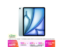Apple iPad Air 2026款京东低价来袭!